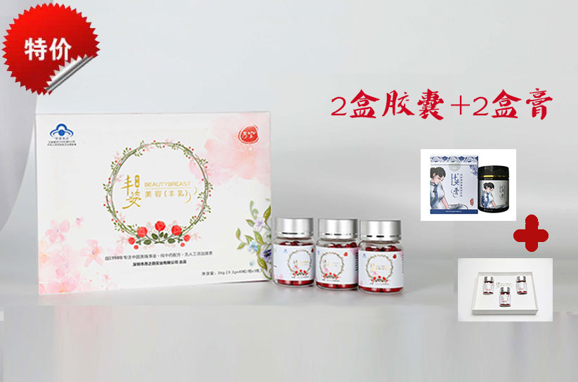丰姿胶囊