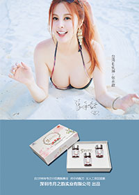 丰姿胶囊