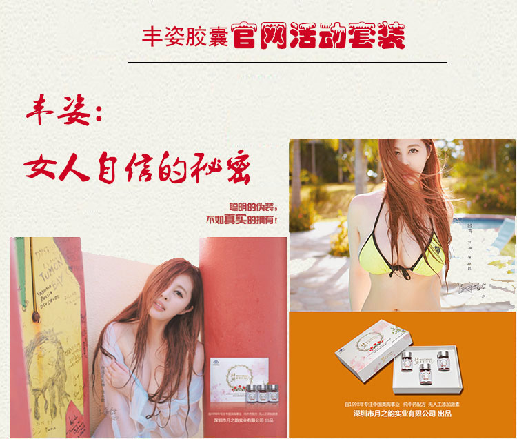 丰姿胶囊效果是真的有效